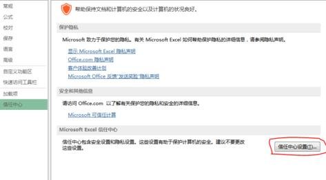 WPS Office 2016中启动宏的操作方法