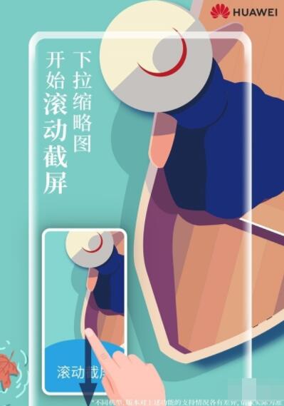 华为nova8怎么截屏 华为nova8怎么截屏长图