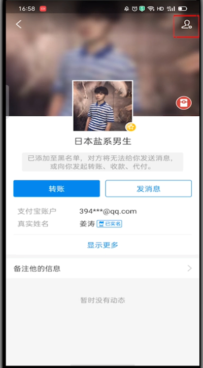 支付宝黑名单在哪取消?支付宝取消黑名单的步骤教程