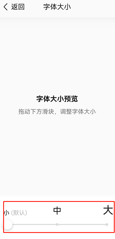 QQ音乐如何设置大字模式?QQ音乐设置大字模式教程