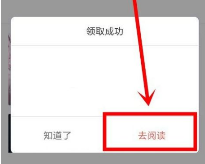 腾讯动漫如何免费解锁付费章节？腾讯动漫免费解锁付费章节的方法