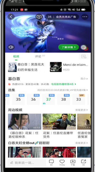 爱奇艺中杜比全景声怎么关闭?爱奇艺中关闭杜比全景声的简单方法