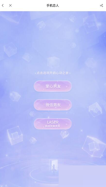 猫耳fm手机恋人怎么设置?猫耳fm手机恋人设置方法