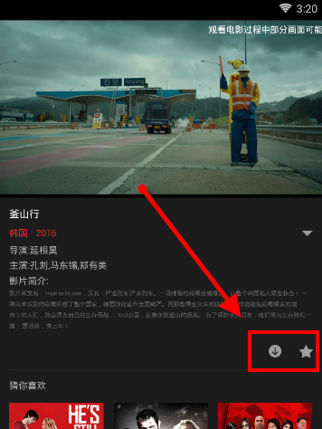南瓜电影下载电影方法介绍