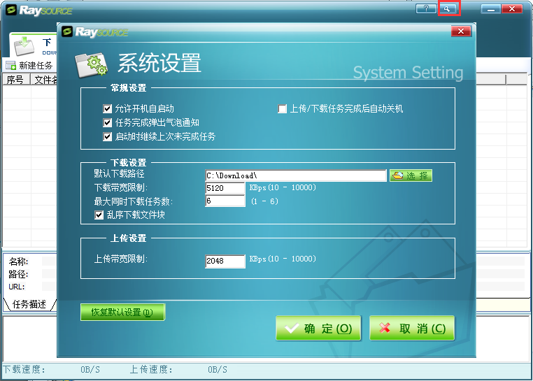 说说Raysource使用指南。