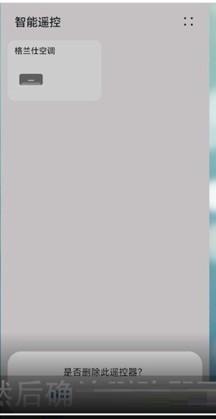 《华为智慧生活》如何关闭?《华为智慧生活》关闭教程