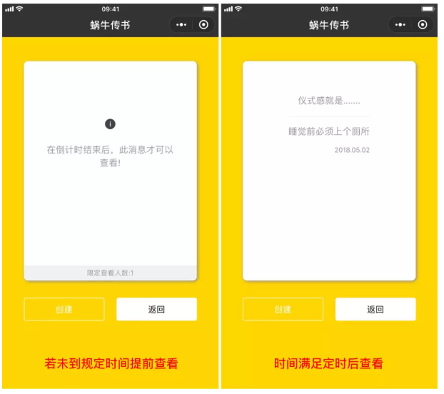 小编教你520表白绝招:定时发送微信消息。