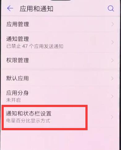 华为手机中显示网速的操作