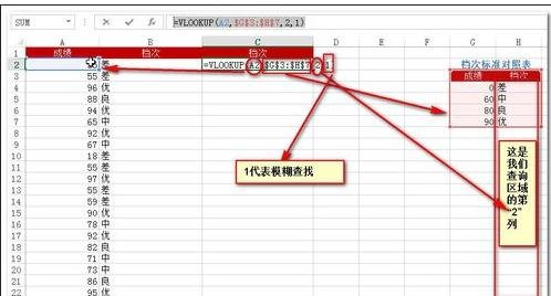 excel2016使用函数在某区间查找数据的方法步骤
