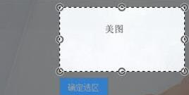 光影魔术手中完成抠图的具体操作方法