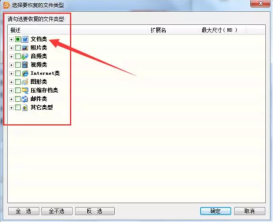 小编分享体验Diskgenius数据恢复功能。