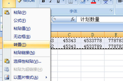 Excel核对两列数据是否一致的基础操作步骤