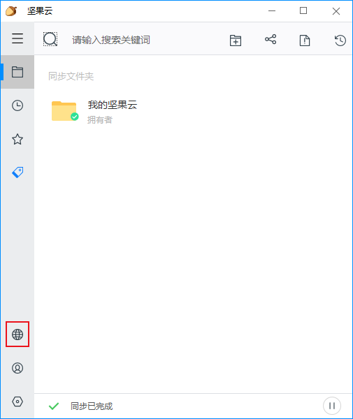 坚果云文件如何恢复历史版本?坚果云文件恢复教程