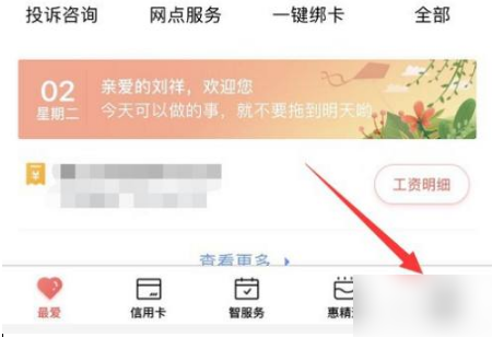 工商银行手机银行在哪里注销账户?工行手机银行注销账户操作方法