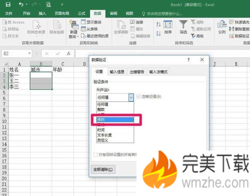 今天分享Excel2016:借助下拉菜单快速输录入数据。