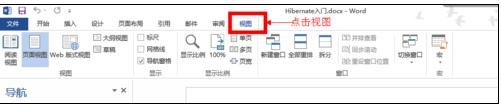 word2010左侧显示目录的操作步骤