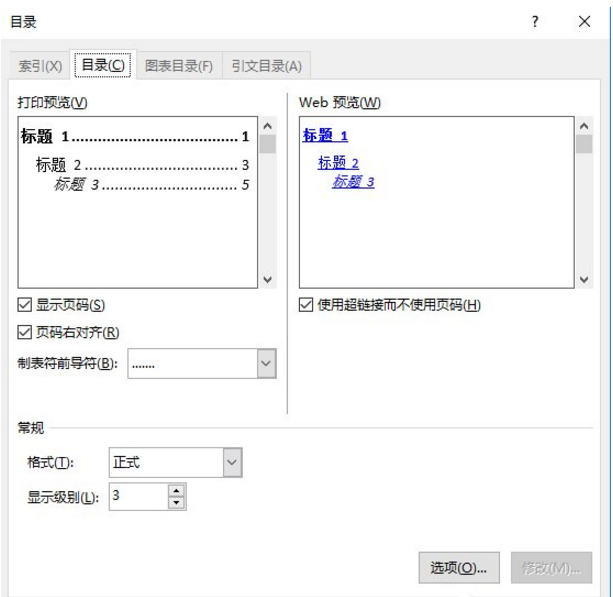 今天分享在WPS中自动创建目录的方法讲解。