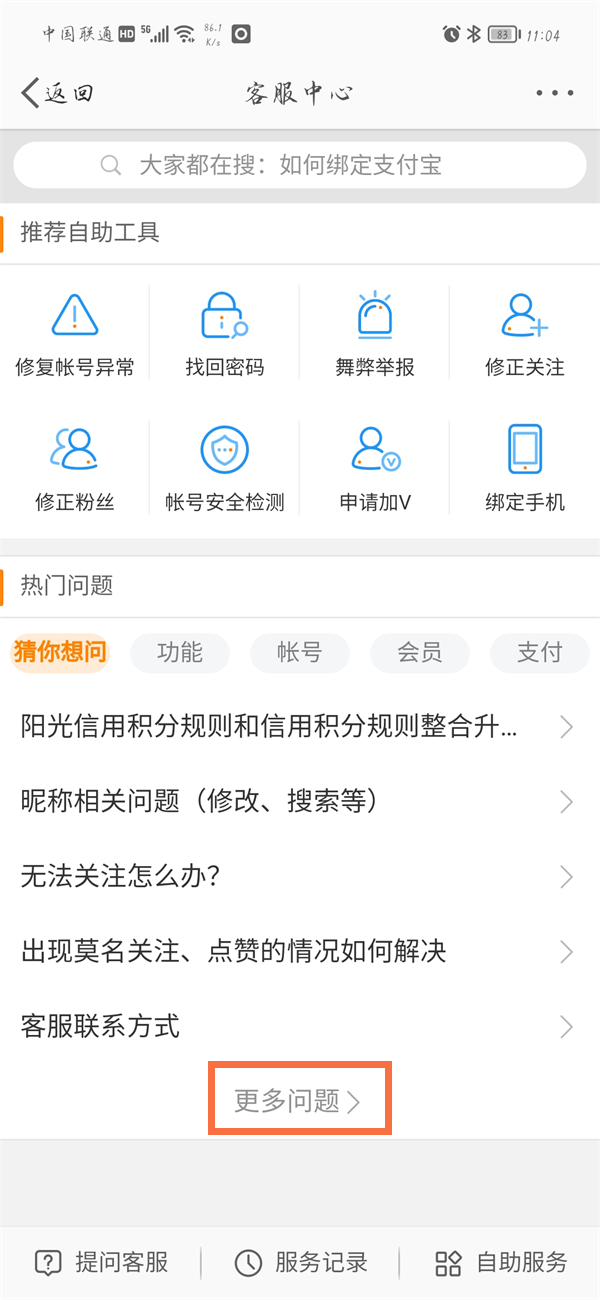 微博认证怎么申请？微博认证申请方法介绍