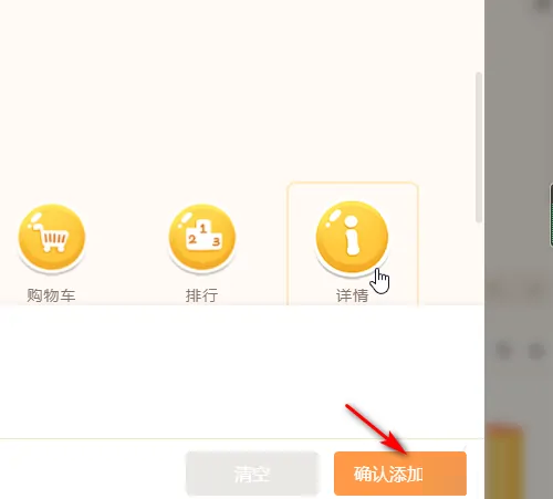 源码编辑器如何添加主页图标?源码编辑器添加主页图标的方法