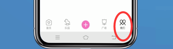 教你qq情侣空间怎么取消,qq情侣空间解除关系操作方法。