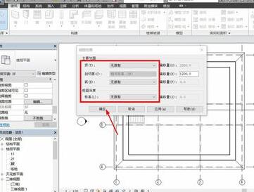 Revit设置视图范围的操作方