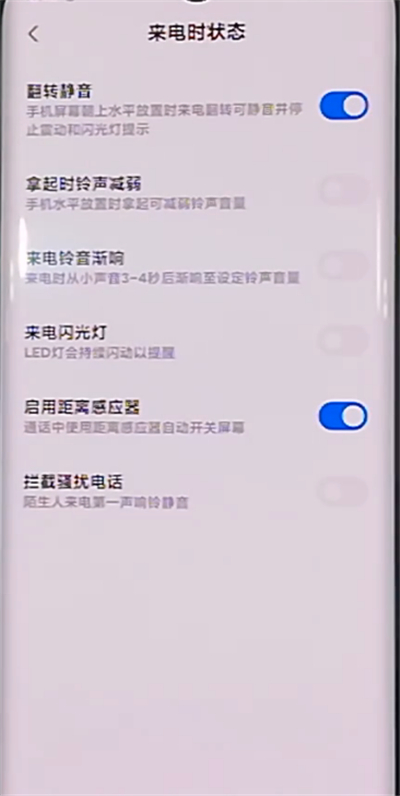 小米cc9pro中设置来电闪光灯的详细步骤
