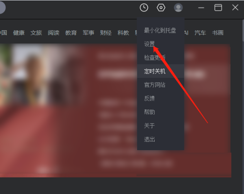 央视影音怎么设置开机自启动?央视影音设置开机自启动教程
