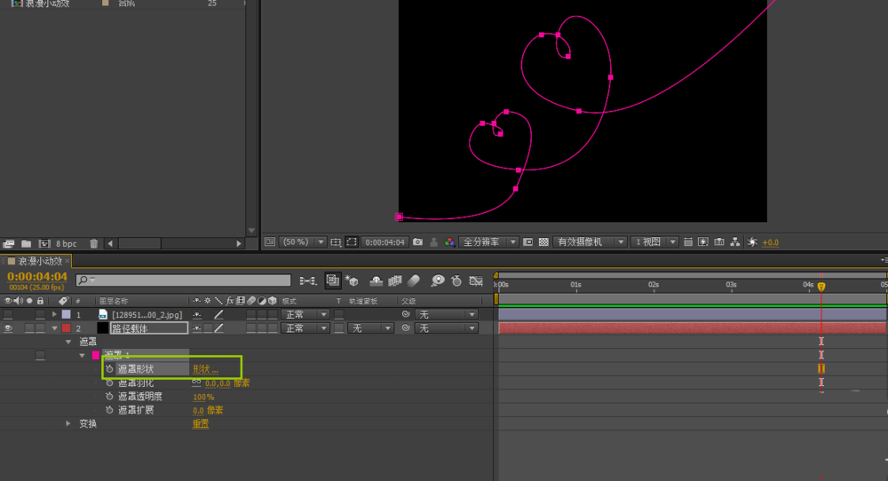 AE制作飞机心形路径飞行动画的图文方法