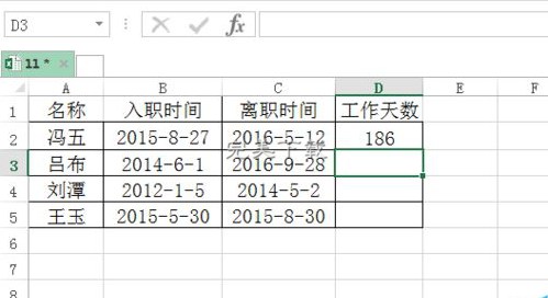 小编教你解决Excel中networkdays函数：算出员工上班天数。
