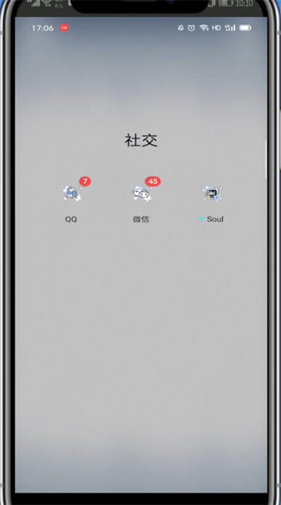 微信中发没有图片的文字朋友圈的方法步骤