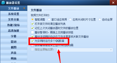 分享QQ影音如何进行多个窗口同时播放视频。