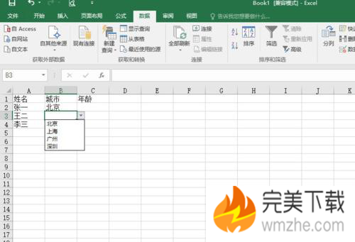 今天分享Excel2016:借助下拉菜单快速输录入数据。