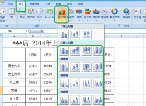 excel2007添加柱形图的操作方法