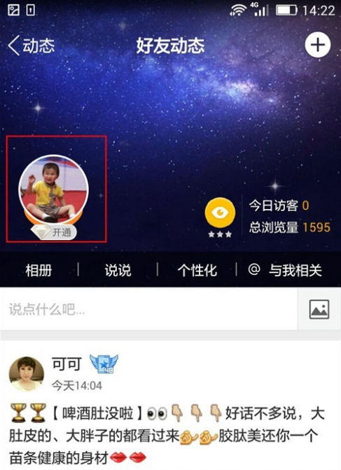 关于取消QQ空间视频自行播的方法汇总。