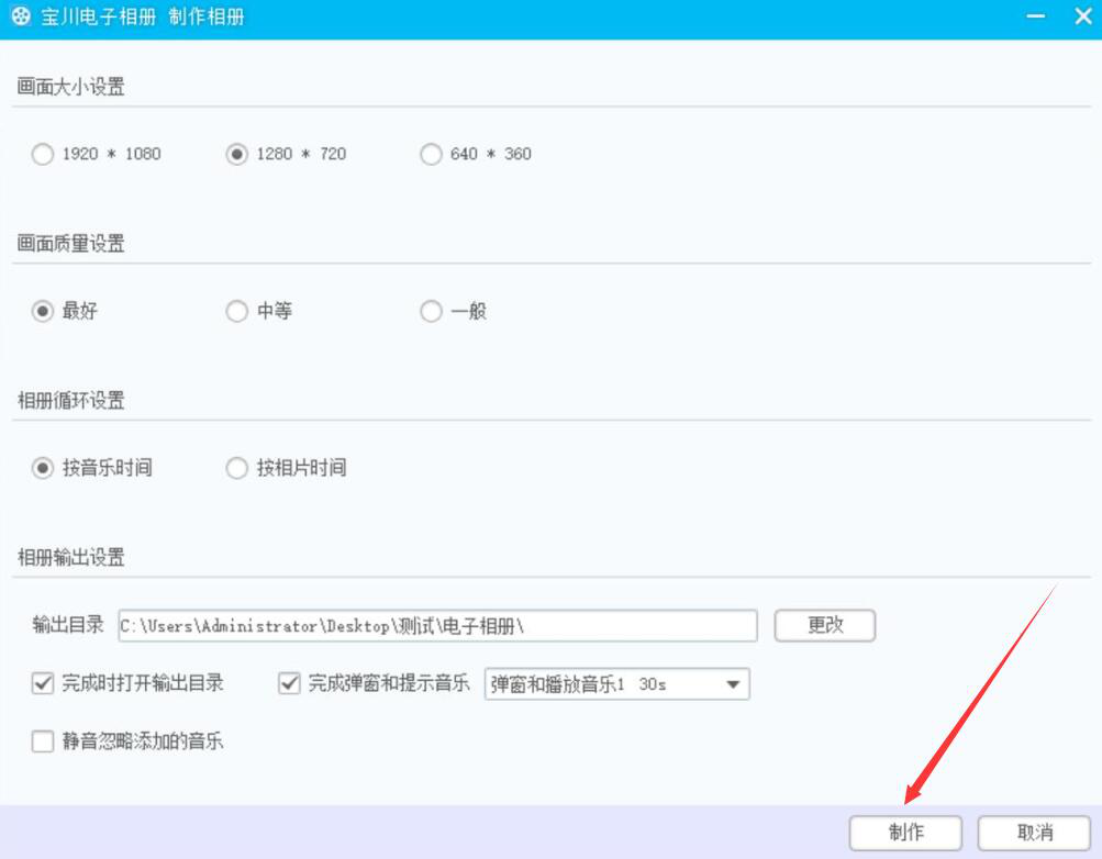 分享如何使用宝川电子相册装饰相册，让电子相册变得更精美。