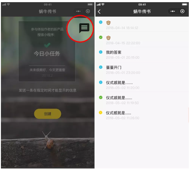 小编教你520表白绝招:定时发送微信消息。