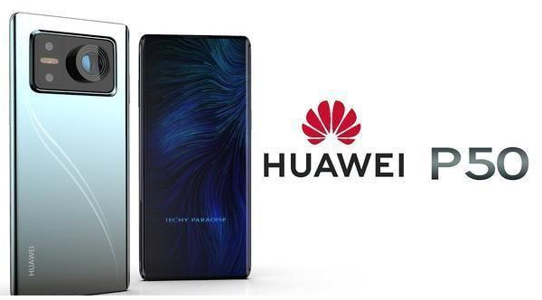 荣耀50与华为p50有哪些区别?荣耀50和华为p50区别介绍