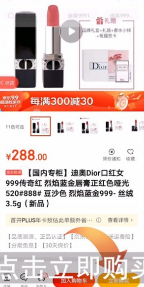 识货怎么用微信支付?识货app微信支付的方法