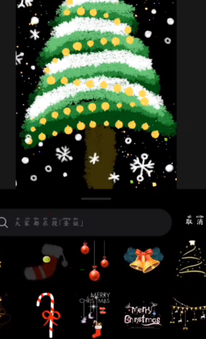 醒图怎么画圣诞树?醒图画圣诞树教程