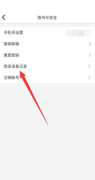 纸条怎么查看登录设备?纸条查看登录设备教程