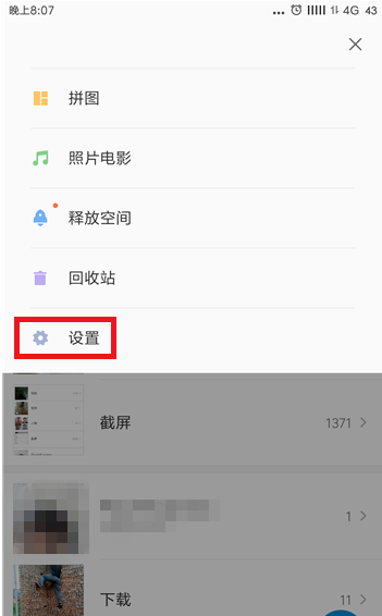 分享简单设置。