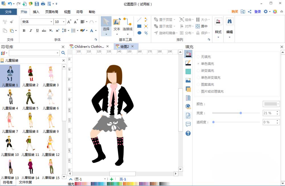 亿图流程图制作软件绘制儿童服装的操作方法