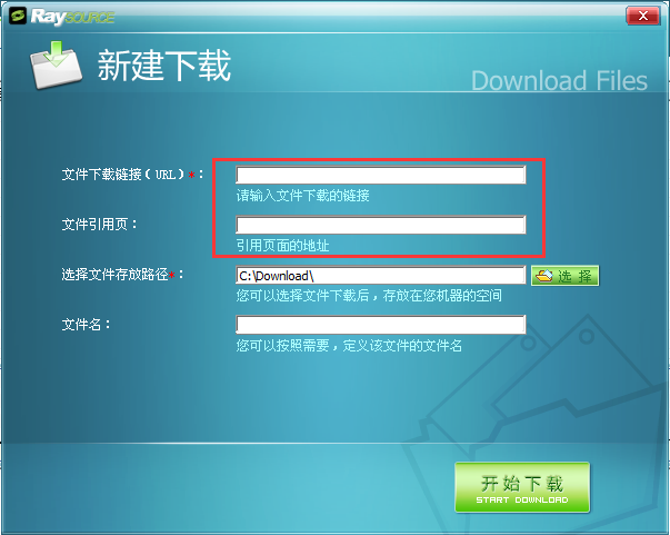 说说Raysource使用指南。