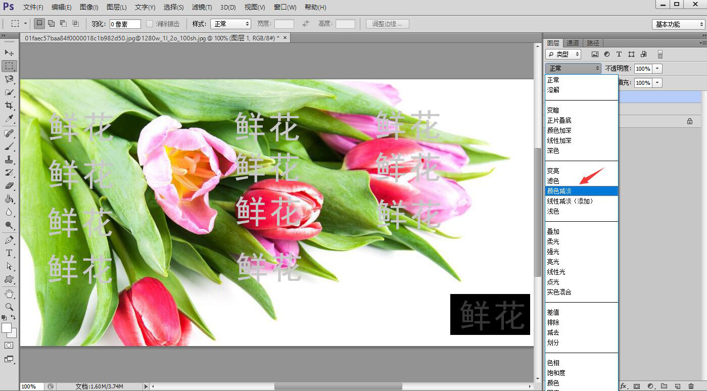 我来分享PS修图高级技巧。