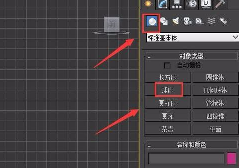 3Ds MAX挤出图形的操作方法