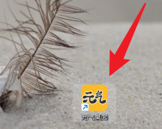 元气桌面如何设置在桌面右键菜单显示更换壁纸?元气桌面设置在桌面右键菜单显示更换壁纸的方法