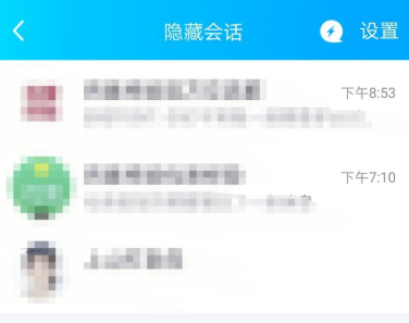 小编教你解决体验手机QQ隐藏会话功能。