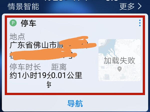 华为停车记录的停车位置在哪里看?华为停车记录的停车位置查看方法