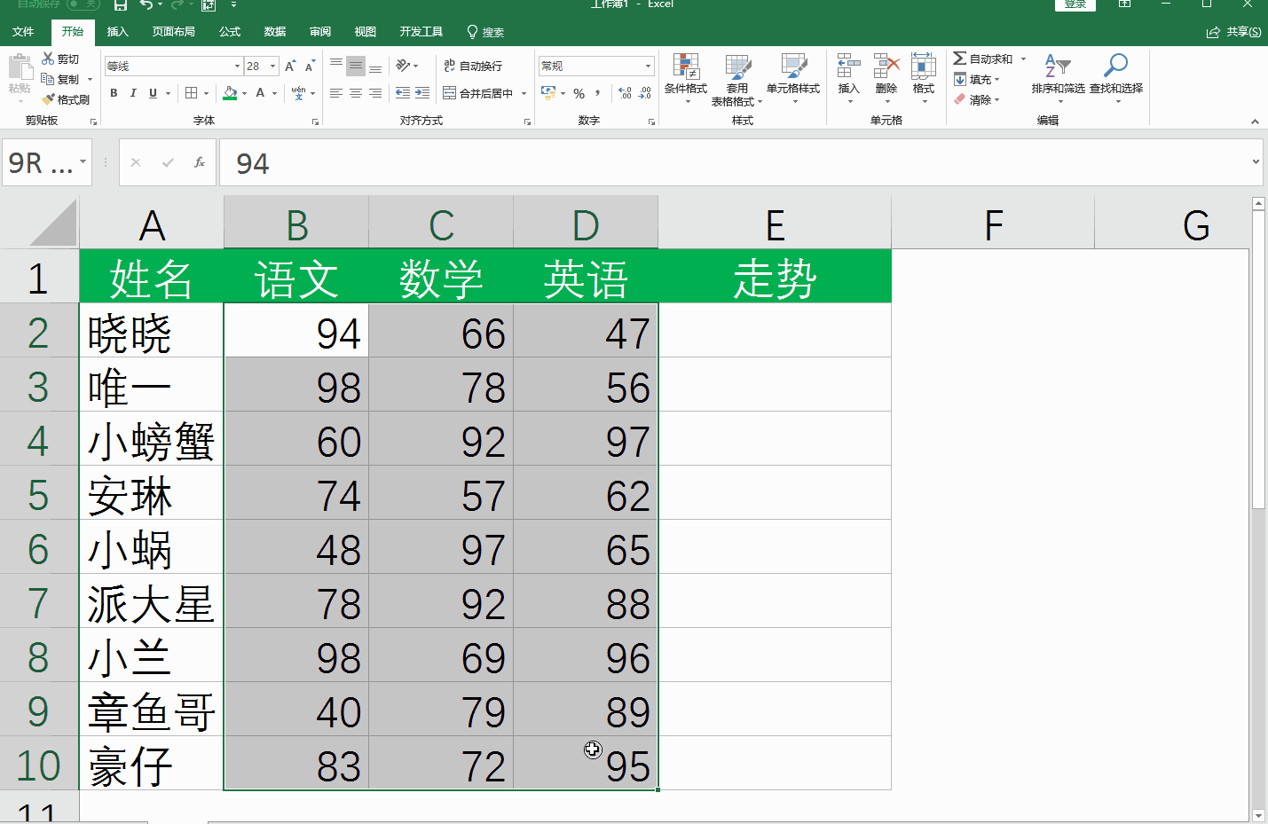 分享Excel表格处理也可以简单。