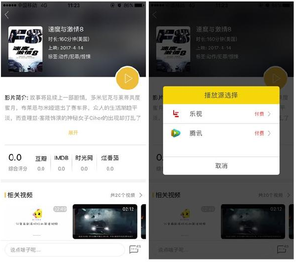小编教你解决哈趣短视频:懂你所想的电影推荐app。